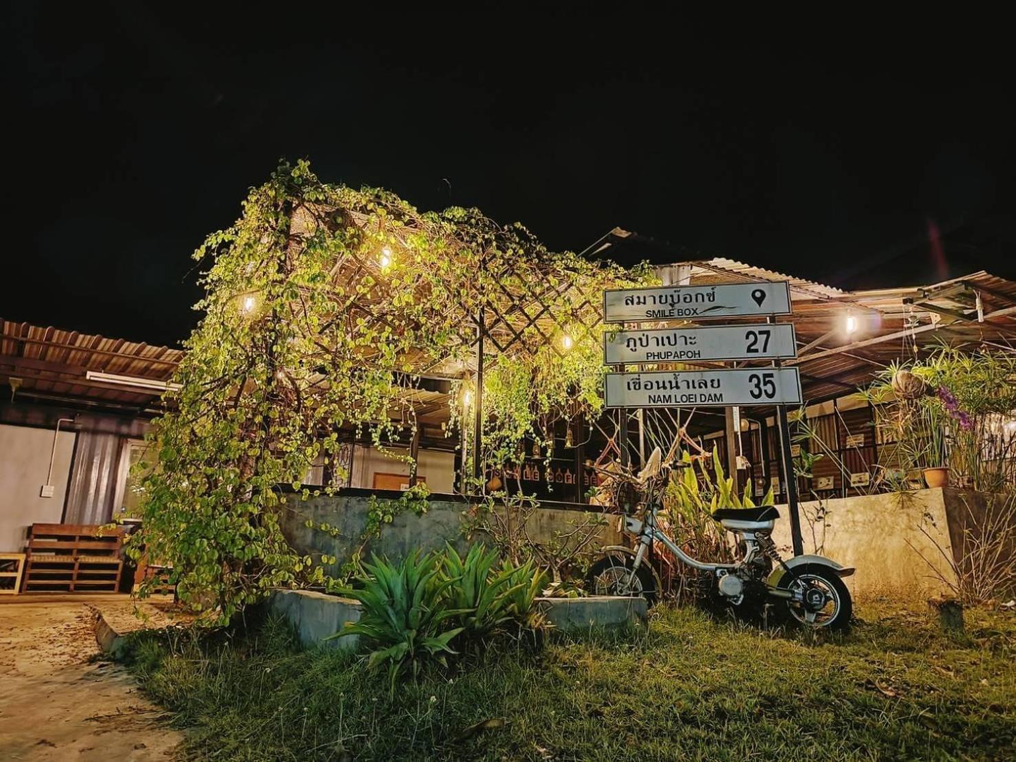 Smile Box Coffee & Resort Nong Hin Εξωτερικό φωτογραφία